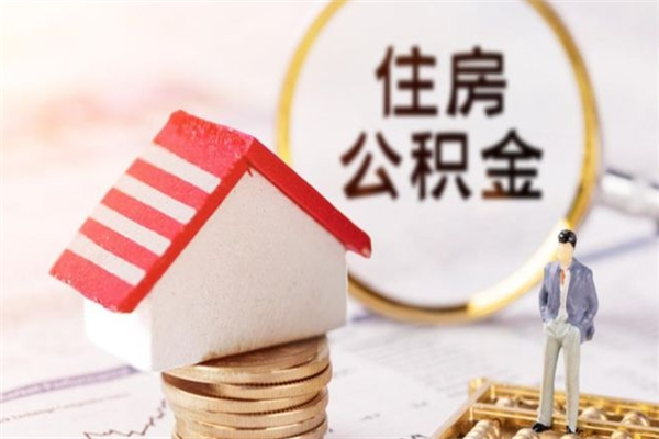 武穴欠了一身债能否提取公积金（欠债可以提取公积金吗）